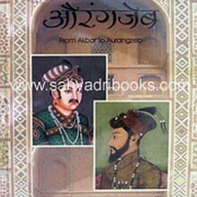 AkbarTeAurangzeb_C AkbarTeAurangzeb_C