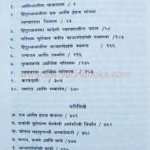 AkbarTeAurangzeb_I AkbarTeAurangzeb_I