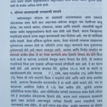 AkbarTeAurangzeb_sample2 AkbarTeAurangzeb_sample2