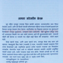 AnvatWatevarilKerala_Sample