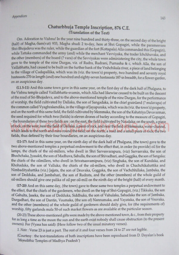 ArtArchitecturePostGuptaperiod_sample2