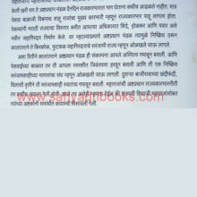 AshtPradhanMandal_Sample1