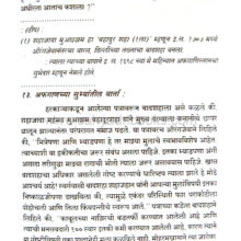 AurangzebKulkatha_sample