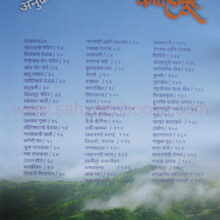 AvismaraniyaKolhapur_I AvismaraniyaKolhapur_I