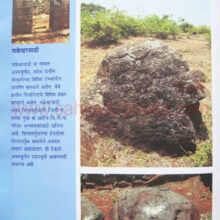 AvismaraniyaKolhapur_Sample AvismaraniyaKolhapur_Sample