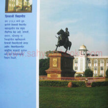 AvismaraniyaKolhapur_Sample1 AvismaraniyaKolhapur_Sample1