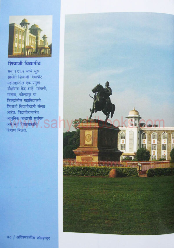 AvismaraniyaKolhapur_Sample1 AvismaraniyaKolhapur_Sample1