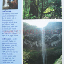 AvismaraniyaKolhapur_Sample2 AvismaraniyaKolhapur_Sample2