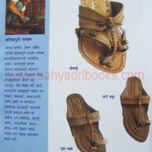 AvismaraniyaKolhapur_Sample3 AvismaraniyaKolhapur_Sample3