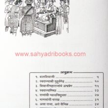 BalShivaji_I