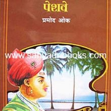 Balaji-Vishwanath-Peshwe_C