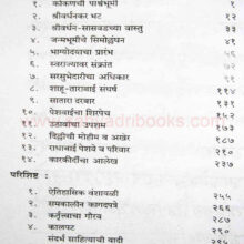 Balaji-Vishwanath-Peshwe_I