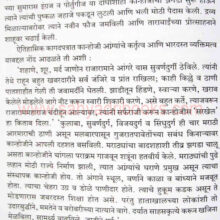 Balaji-Vishwanath-Peshwe_sample2