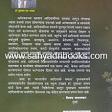 Bharatatil-Adivasi-samaj_B