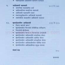 Bharatatil-Adivasi-samaj_I2