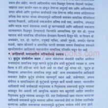 Bharatatil-Adivasi-samaj_sample