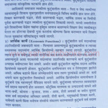 Bharatatil-Adivasi-samaj_sample1