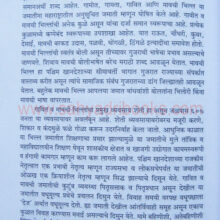 Bharatatil-Adivasi-samaj_sample2