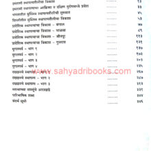 Bharatatil-Muslim-SthapatyaKala_I