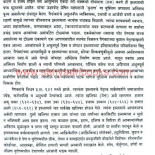 Bharatatil-Muslim-SthapatyaKala_Sample