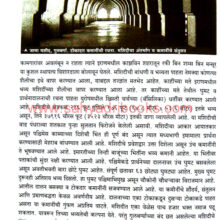 Bharatatil-Muslim-SthapatyaKala_Sample2