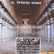 Bharatiya-Lekhvidya_C