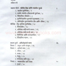 Bharatiya-Lekhvidya__I