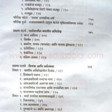 Bharatiya-Lekhvidya__I2