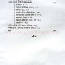 Bharatiya-Lekhvidya__I4