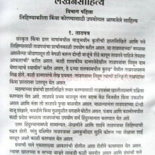 Bharatiya-Lekhvidya__sample