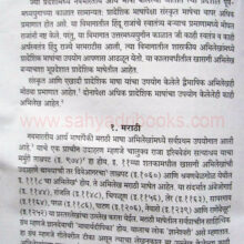 Bharatiya-Lekhvidya__sample1