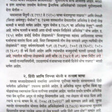 Bharatiya-Lekhvidya__sample2