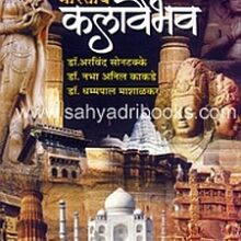 BharatiyaKalavaibhav_C BharatiyaKalavaibhav_C