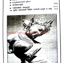 BharatiyaKalavaibhav_I1 BharatiyaKalavaibhav_I1