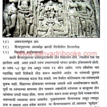 BharatiyaKalavaibhav_Sample BharatiyaKalavaibhav_Sample