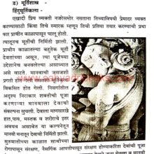 BharatiyaKalavaibhav_Sample1 BharatiyaKalavaibhav_Sample1