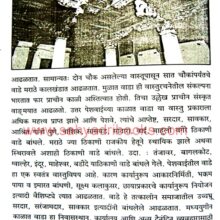 BharatiyaKalavaibhav_Sample2 BharatiyaKalavaibhav_Sample2