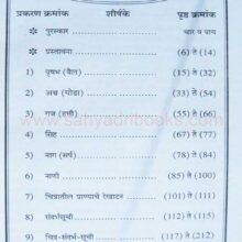 BharatiyaShilpatilPrani_I