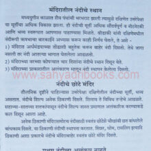 BharatiyaShilpatilPrani_Sample