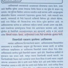 BharatiyaShilpatilPrani_Sample1