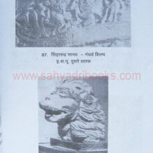 BharatiyaShilpatilPrani_Sample2