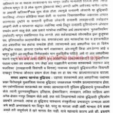 BharatiyaTatvadnyanachaItihas_Sample3