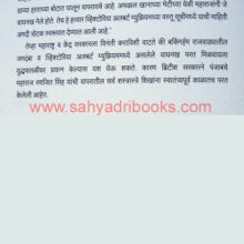 BhavaniTalwarichaMag_Sample1