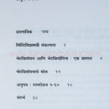 BhedvilopanEkAkalan_I