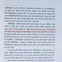 BhedvilopanEkAkalan_Sample