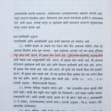 BhedvilopanEkAkalan_Sample1