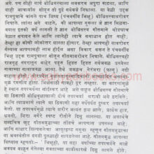 Bouddha-dharmacha-abhyuday-ani-prasar_Sample1