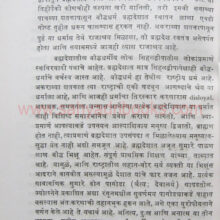 Bouddha-dharmacha-abhyuday-ani-prasar_Sample2