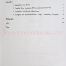 BrahmanicalTempleArtinHadoti_I1