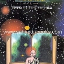 BramhananiTyanchiVidya_C